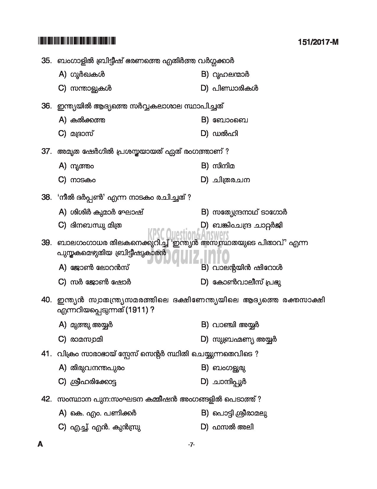 Kerala PSC Question Paper - SALESMAN/SALESWOMEN GENERAL CATEGORY HANTEX LTD MALAYALAM-7