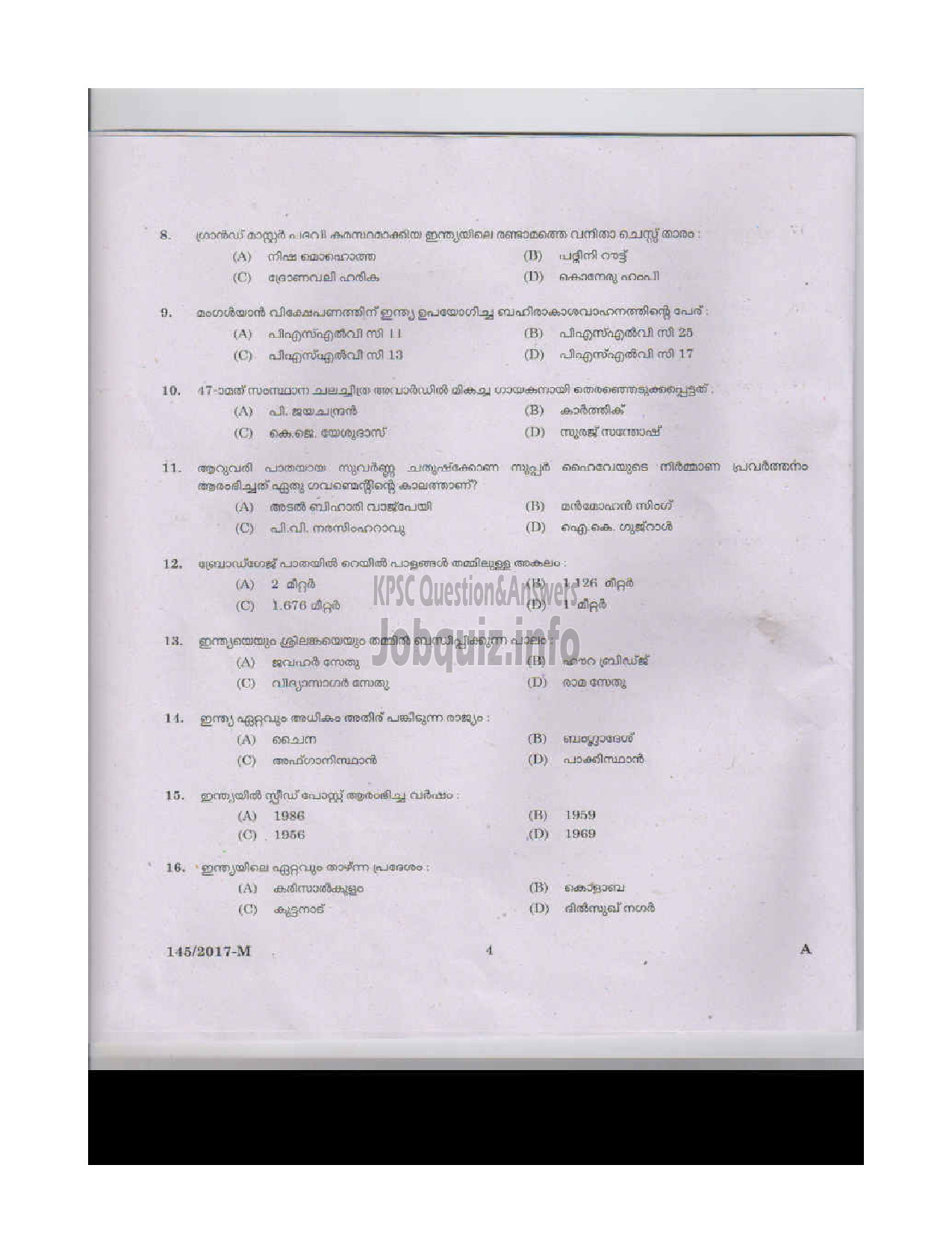 Kerala PSC Question Paper - SALESMAN/SALESWOMEN GENERAL CATEGORY HANTEX LTD MALAYALAM QUESTION PAPER-3