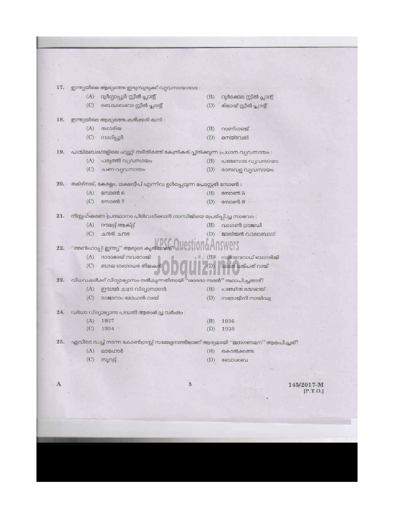 Kerala PSC Question Paper - SALESMAN/SALESWOMEN GENERAL CATEGORY HANTEX LTD MALAYALAM QUESTION PAPER-4