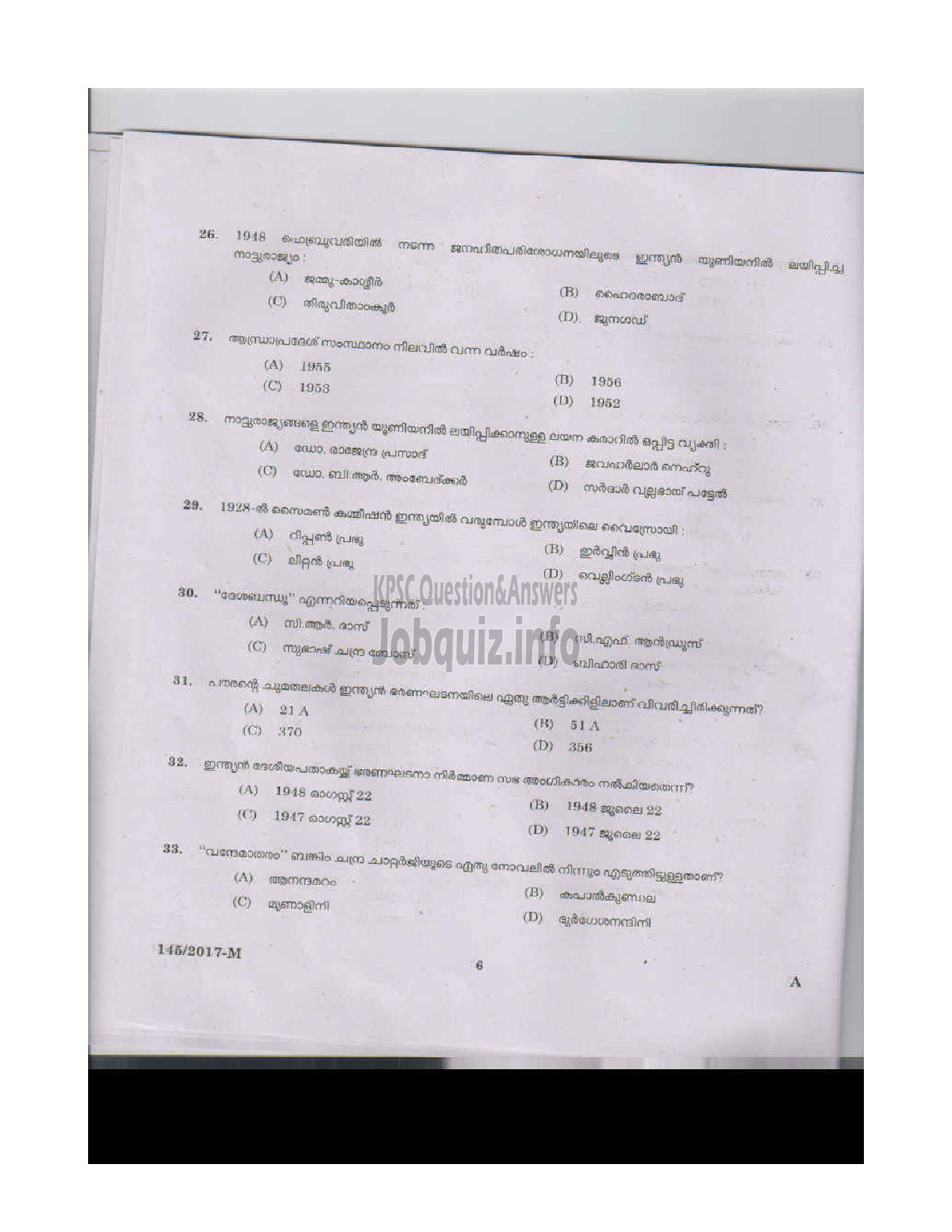 Kerala PSC Question Paper - SALESMAN/SALESWOMEN GENERAL CATEGORY HANTEX LTD MALAYALAM QUESTION PAPER-5