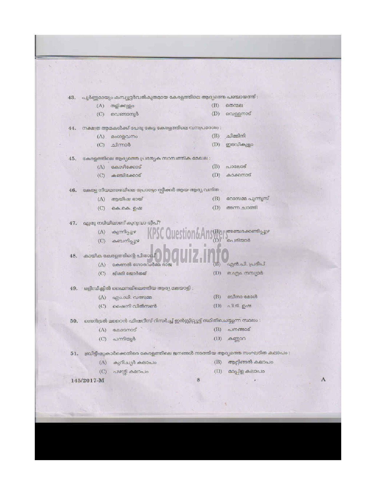 Kerala PSC Question Paper - SALESMAN/SALESWOMEN GENERAL CATEGORY HANTEX LTD MALAYALAM QUESTION PAPER-7