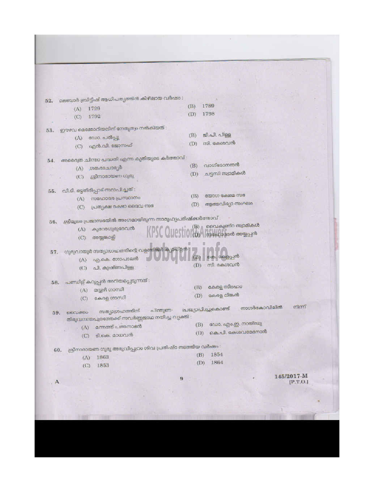 Kerala PSC Question Paper - SALESMAN/SALESWOMEN GENERAL CATEGORY HANTEX LTD MALAYALAM QUESTION PAPER-8