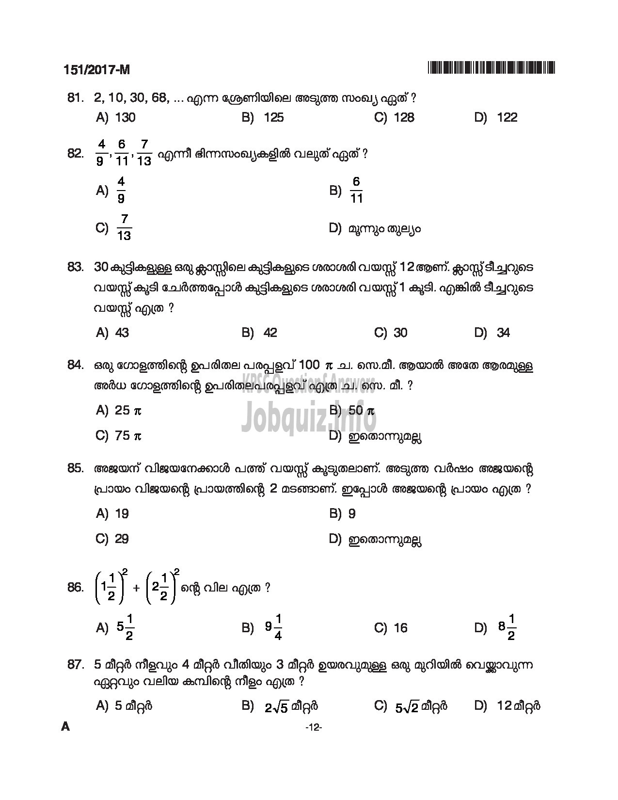 Kerala PSC Question Paper - SALESMAN/SALESWOMEN GENERAL CATEGORY HANTEX LTD TAMIL-12