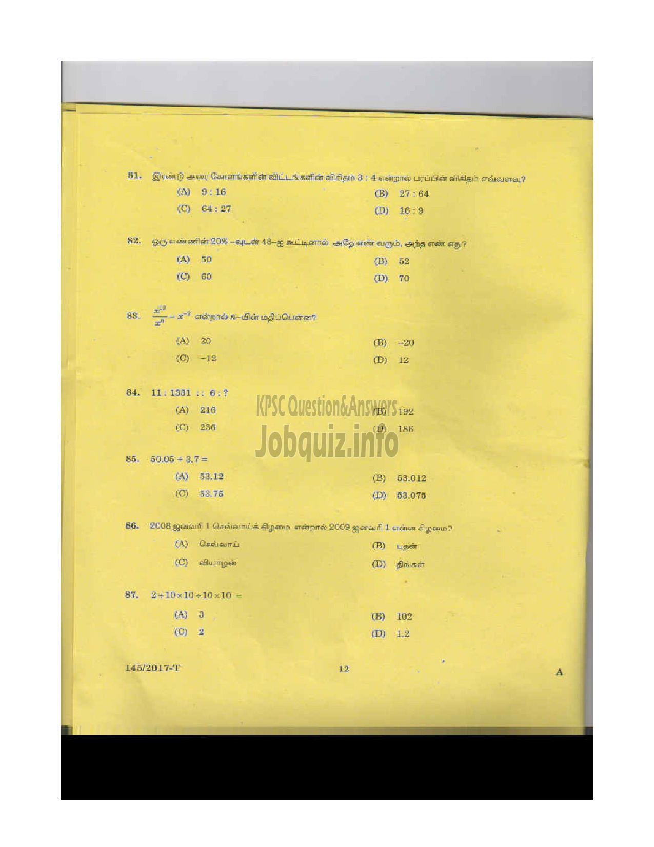 Kerala PSC Question Paper - SALESMAN/SALESWOMEN GENERAL CATEGORY HANTEX LTD TAMIL HELD ON 09.12.2017-11