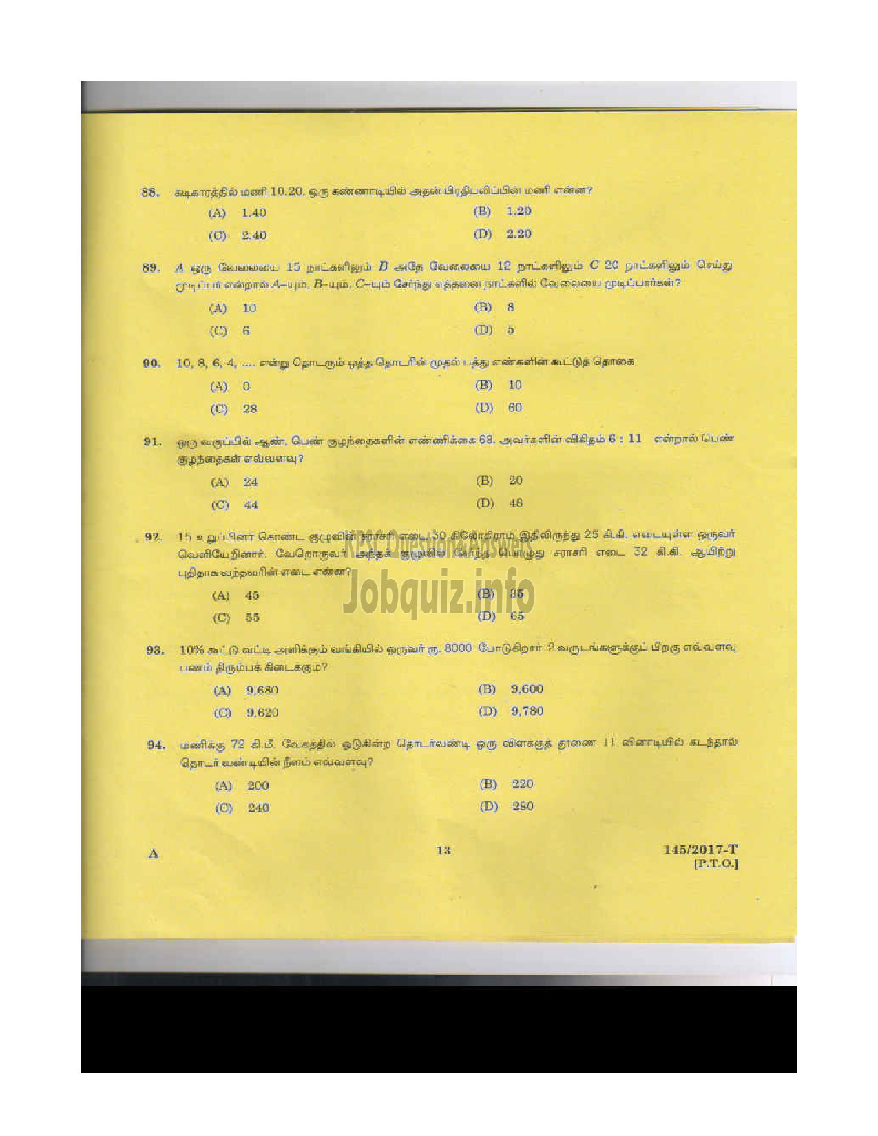 Kerala PSC Question Paper - SALESMAN/SALESWOMEN GENERAL CATEGORY HANTEX LTD TAMIL HELD ON 09.12.2017-12