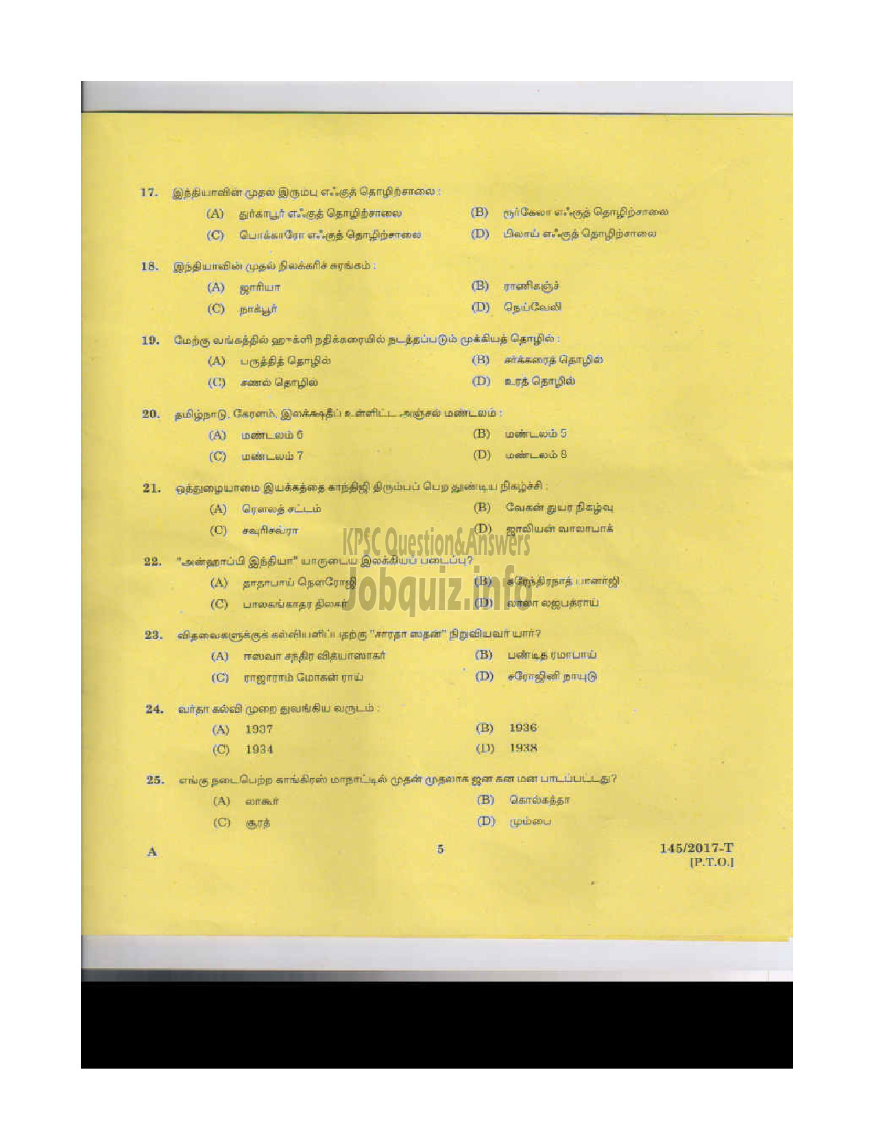 Kerala PSC Question Paper - SALESMAN/SALESWOMEN GENERAL CATEGORY HANTEX LTD TAMIL HELD ON 09.12.2017-4