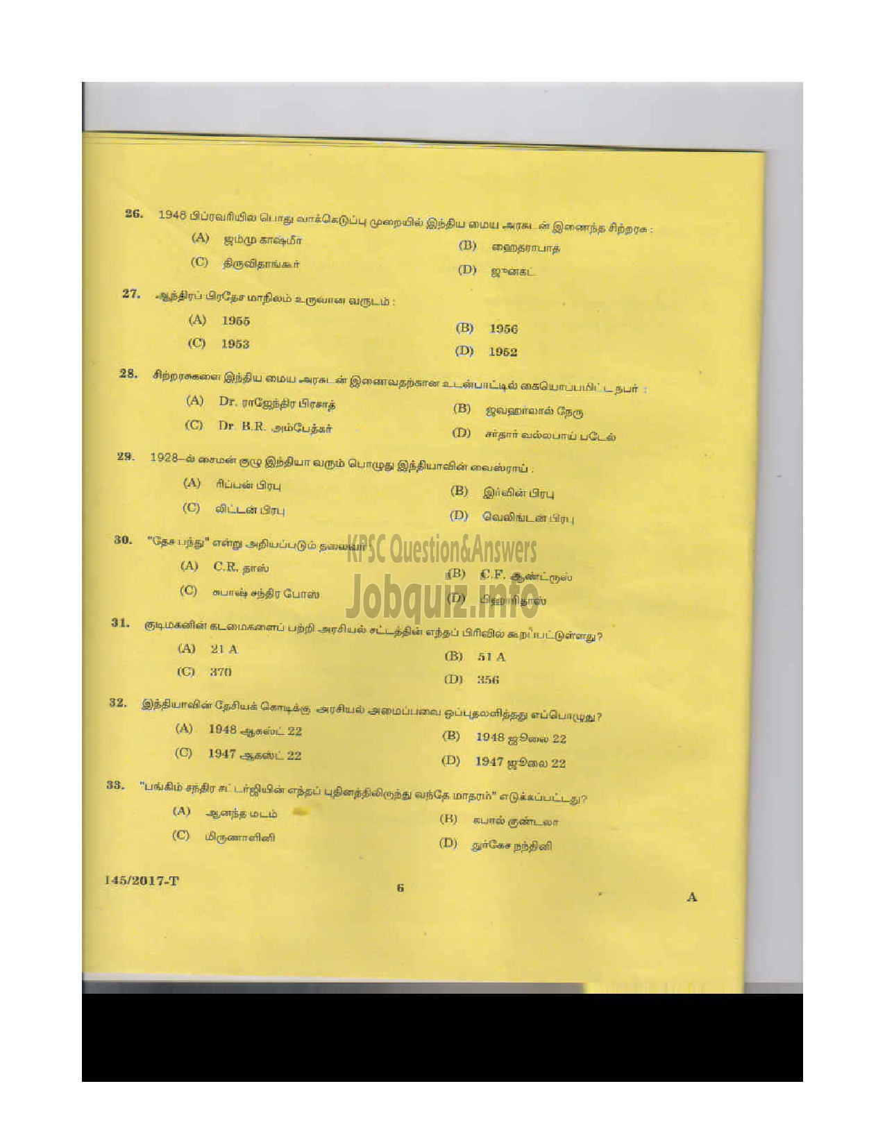 Kerala PSC Question Paper - SALESMAN/SALESWOMEN GENERAL CATEGORY HANTEX LTD TAMIL HELD ON 09.12.2017-5