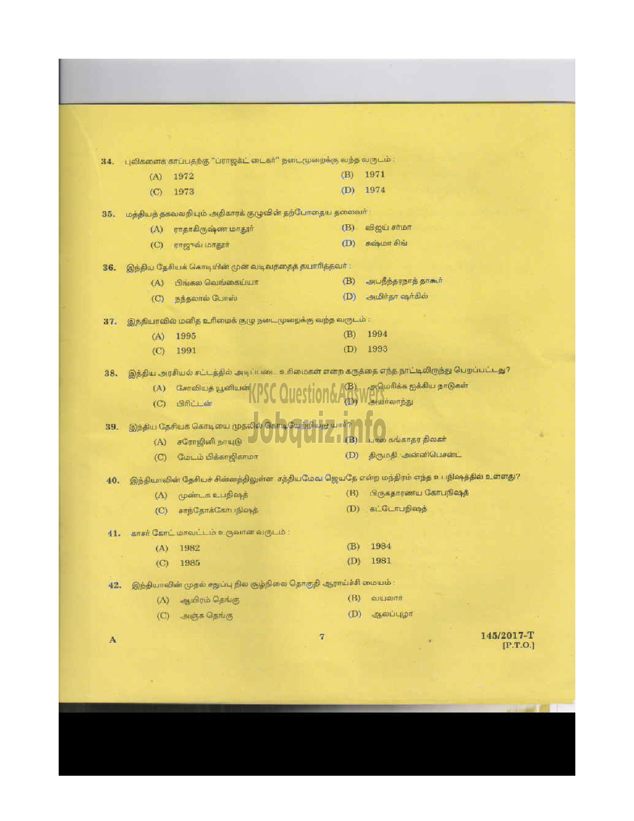 Kerala PSC Question Paper - SALESMAN/SALESWOMEN GENERAL CATEGORY HANTEX LTD TAMIL HELD ON 09.12.2017-6