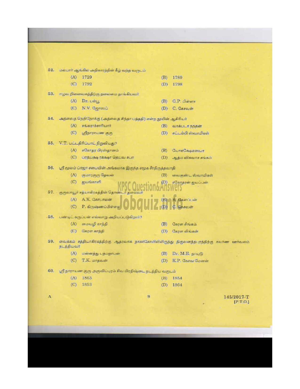 Kerala PSC Question Paper - SALESMAN/SALESWOMEN GENERAL CATEGORY HANTEX LTD TAMIL HELD ON 09.12.2017-8