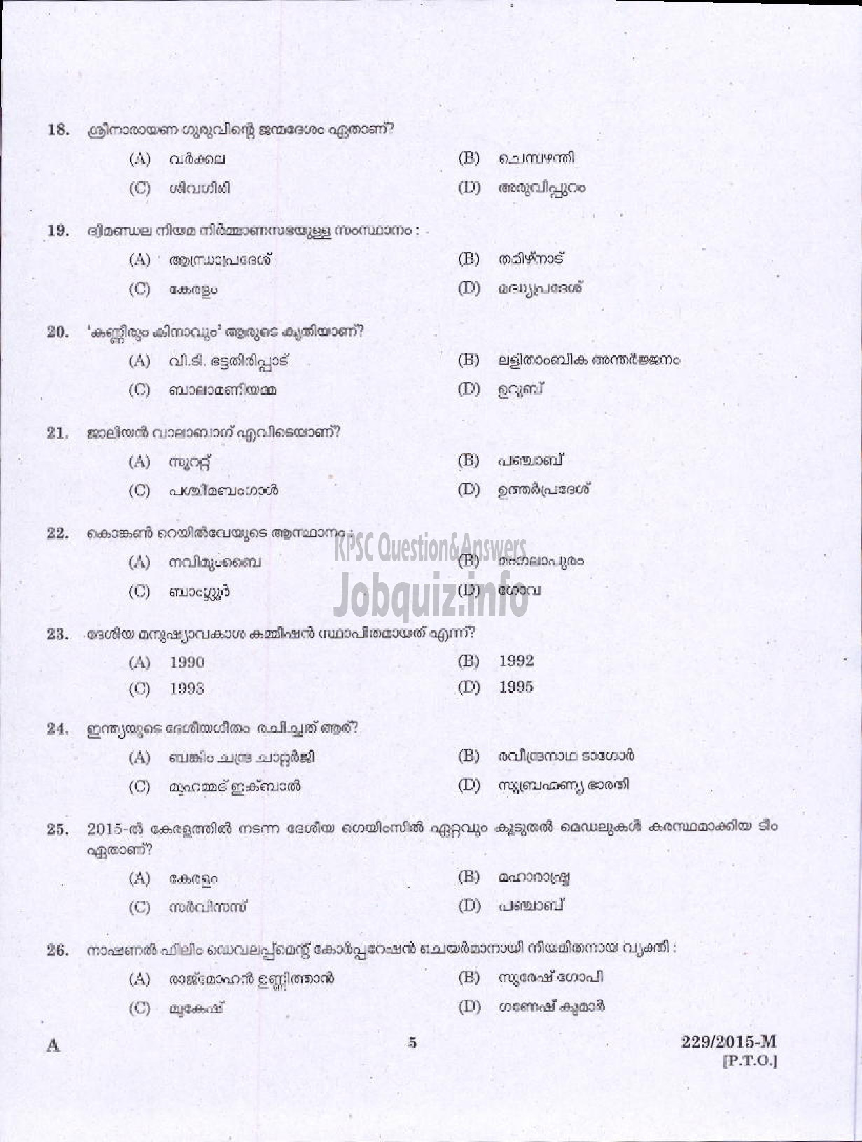 Kerala PSC Question Paper - SEAMAN HYDROGRAPHIC SURVEY WING PORT ( Malayalam ) -3