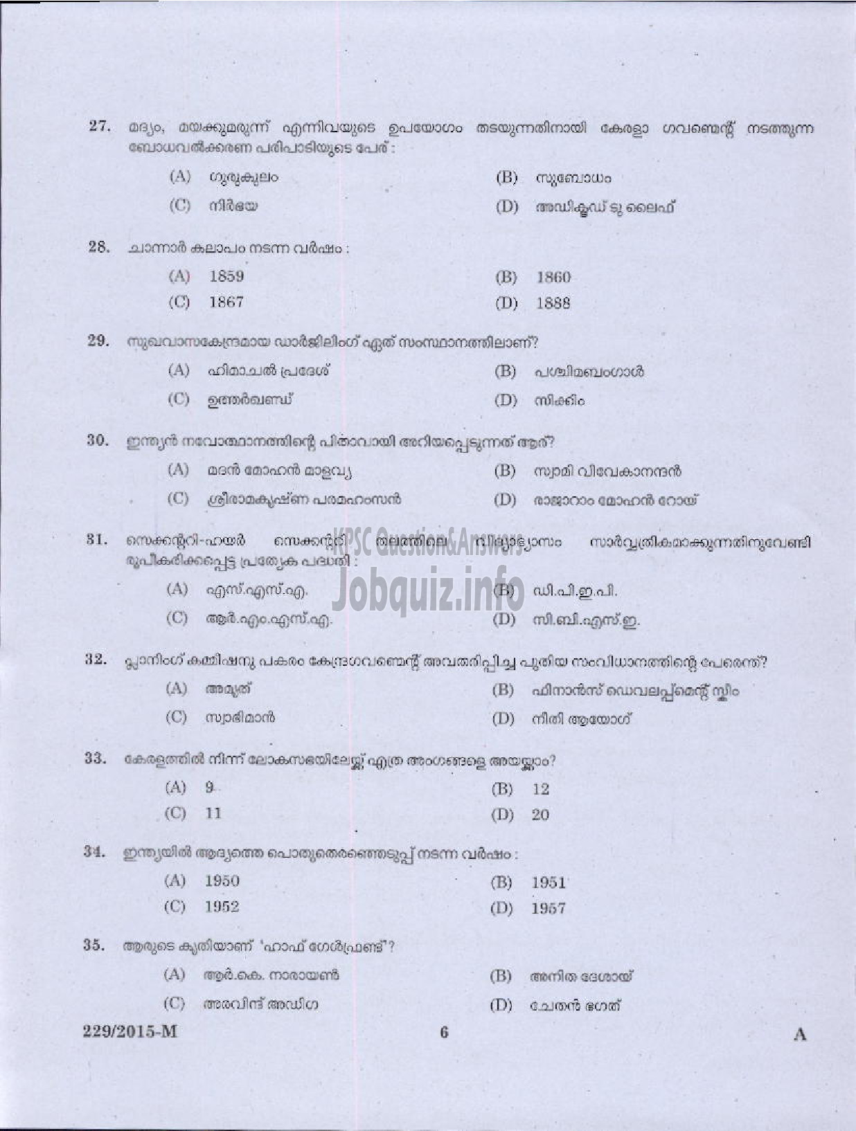 Kerala PSC Question Paper - SEAMAN HYDROGRAPHIC SURVEY WING PORT ( Malayalam ) -4