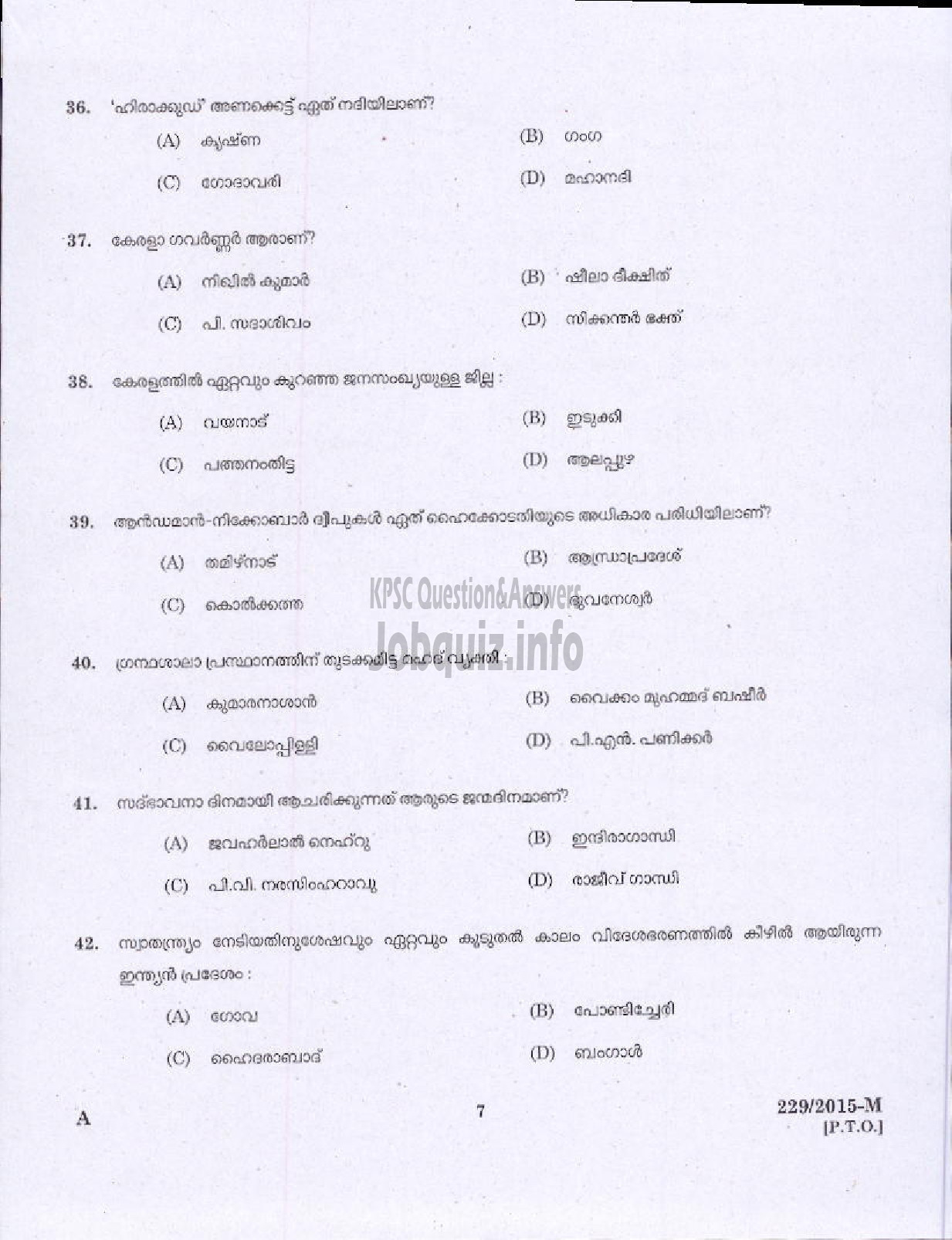 Kerala PSC Question Paper - SEAMAN HYDROGRAPHIC SURVEY WING PORT ( Malayalam ) -5