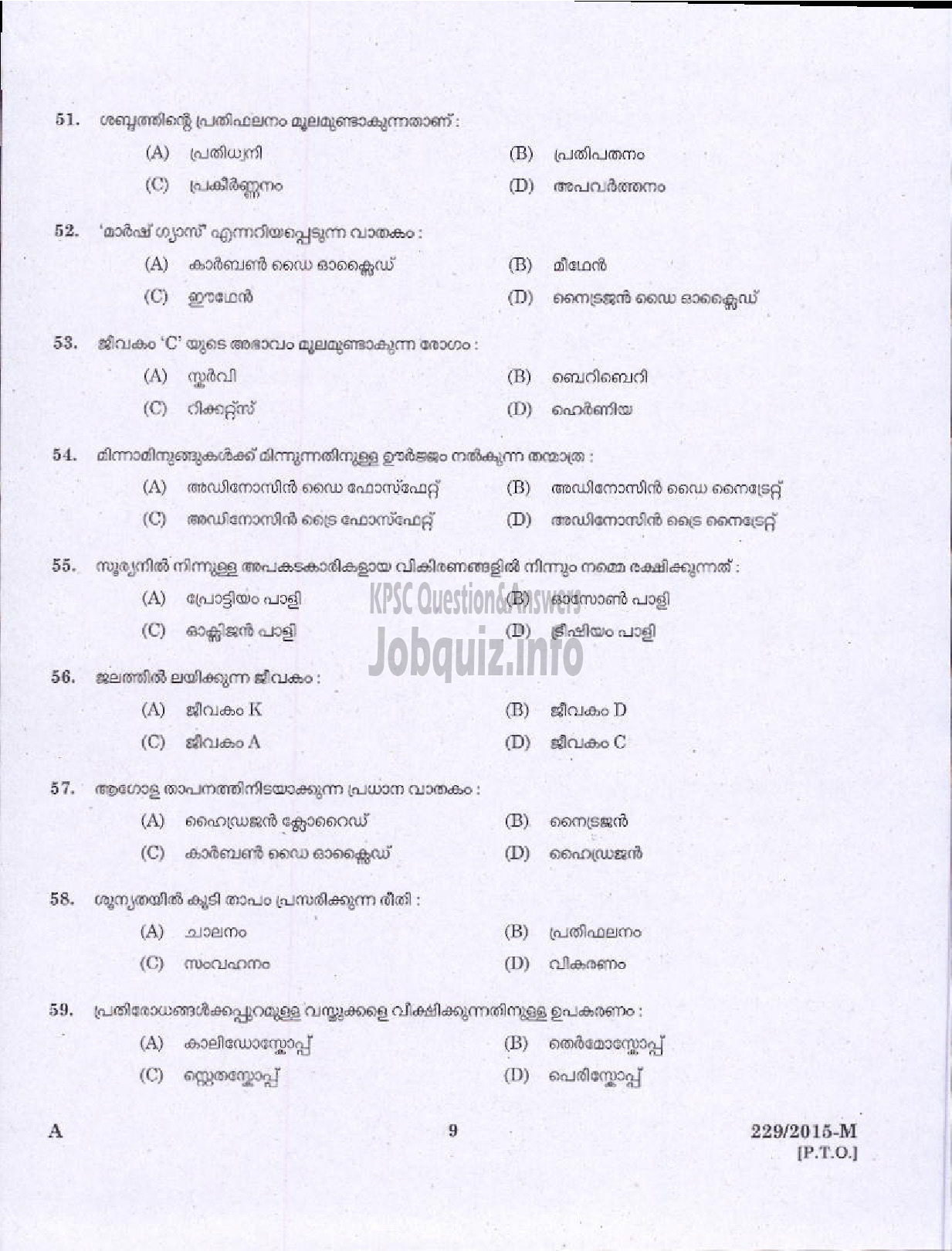 Kerala PSC Question Paper - SEAMAN HYDROGRAPHIC SURVEY WING PORT ( Malayalam ) -7