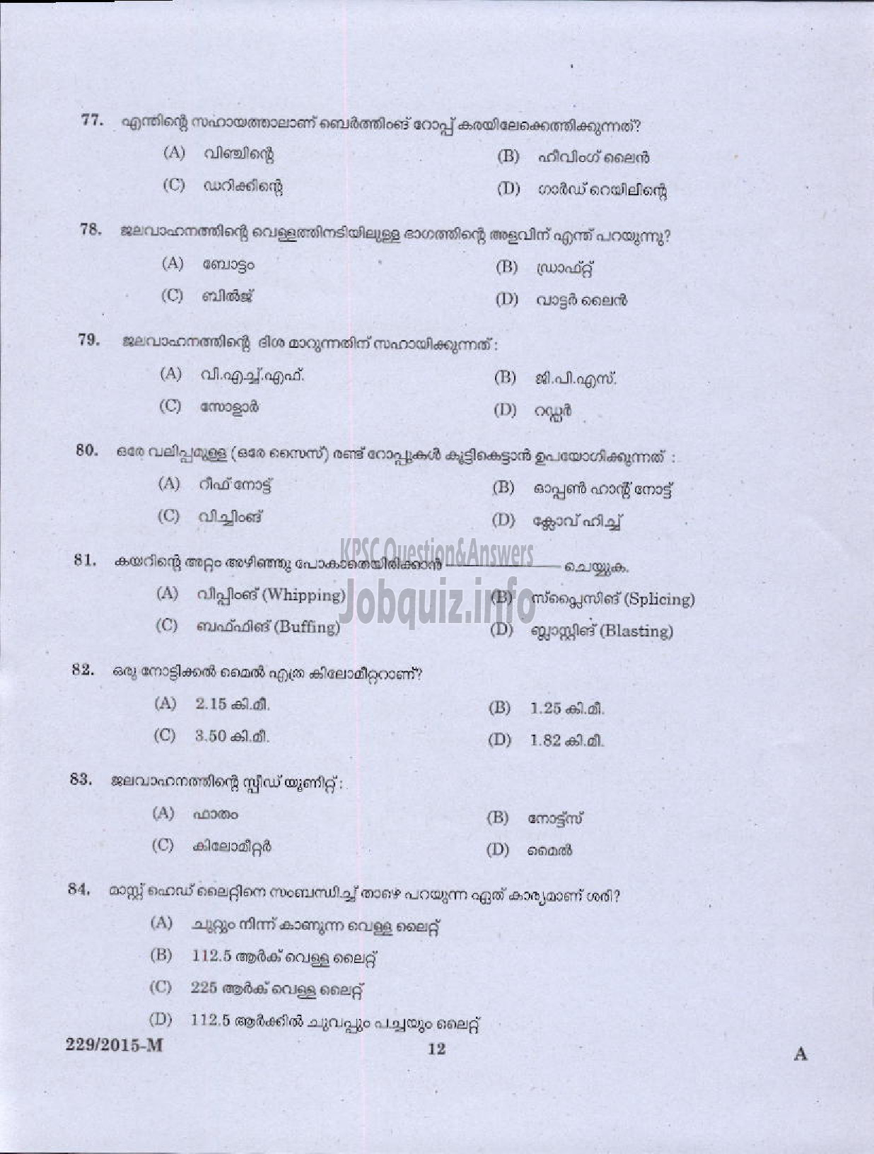 Kerala PSC Question Paper - SEAMAN HYDROGRAPHIC SURVEY WING PORT ( Malayalam ) -10