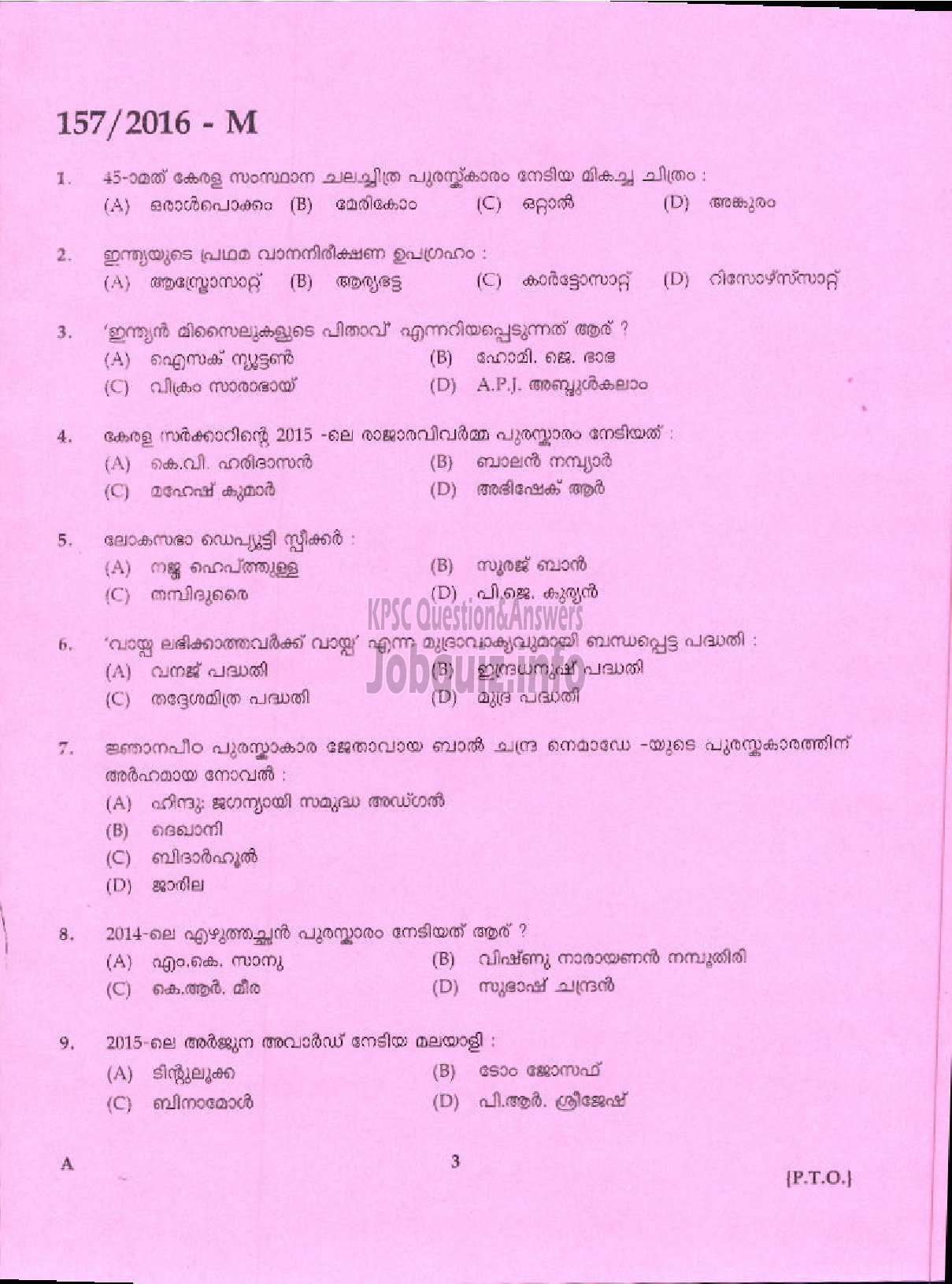 Kerala PSC Question Paper - SEAMAN PORT-1