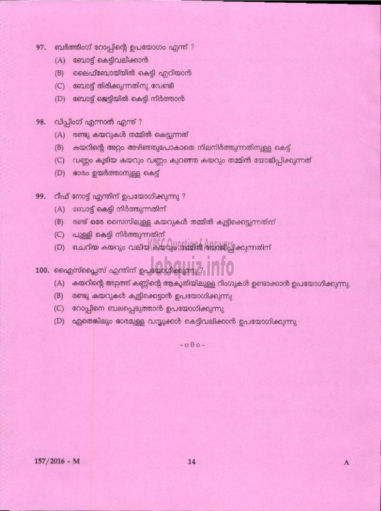 Kerala PSC Question Paper - SEAMAN PORT-12