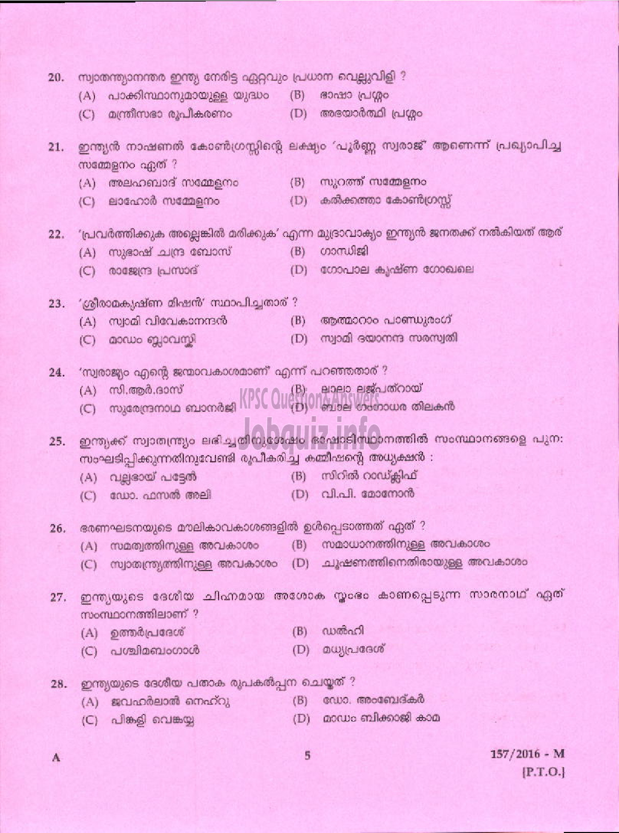 Kerala PSC Question Paper - SEAMAN PORT-3