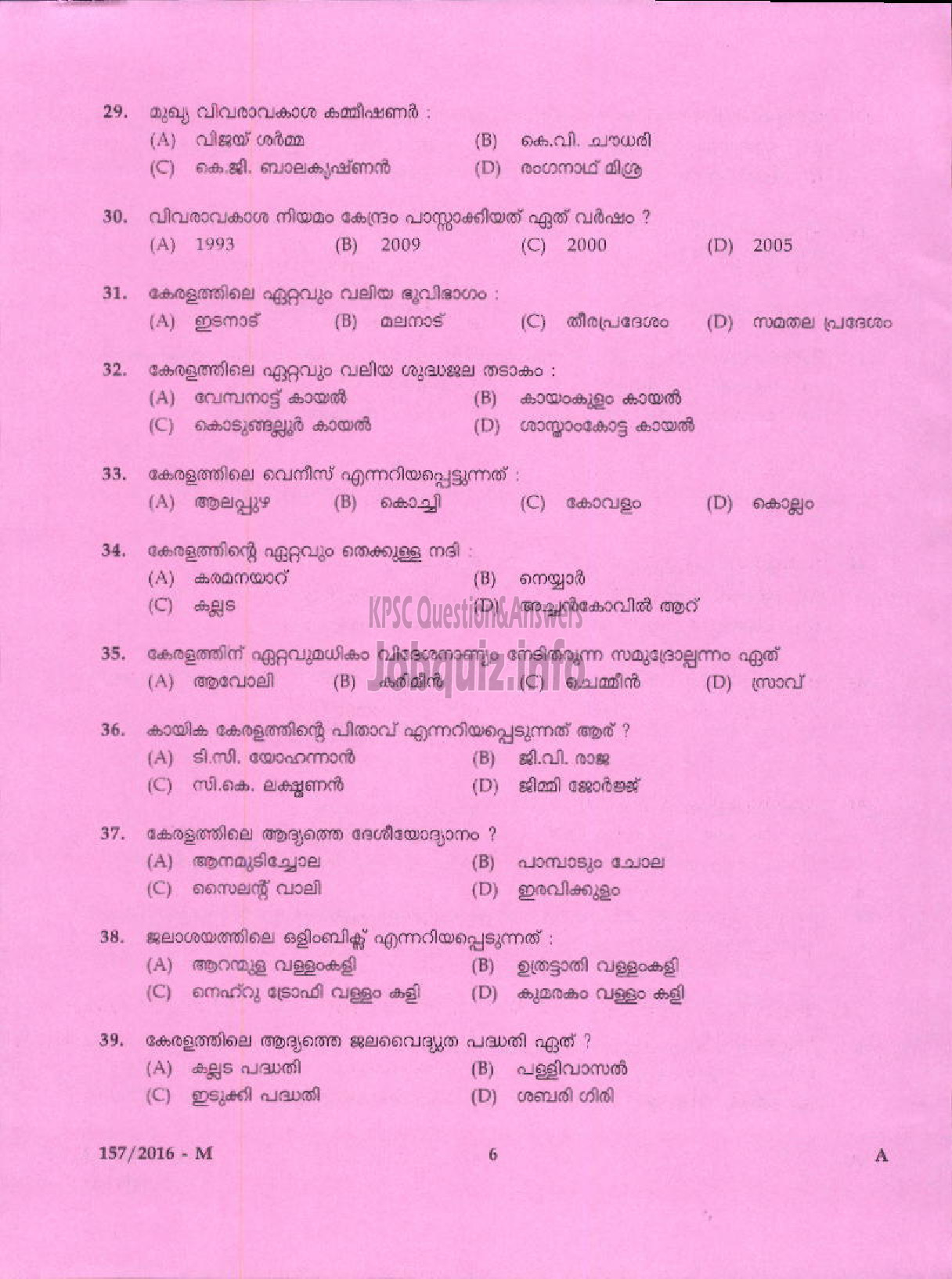 Kerala PSC Question Paper - SEAMAN PORT-4