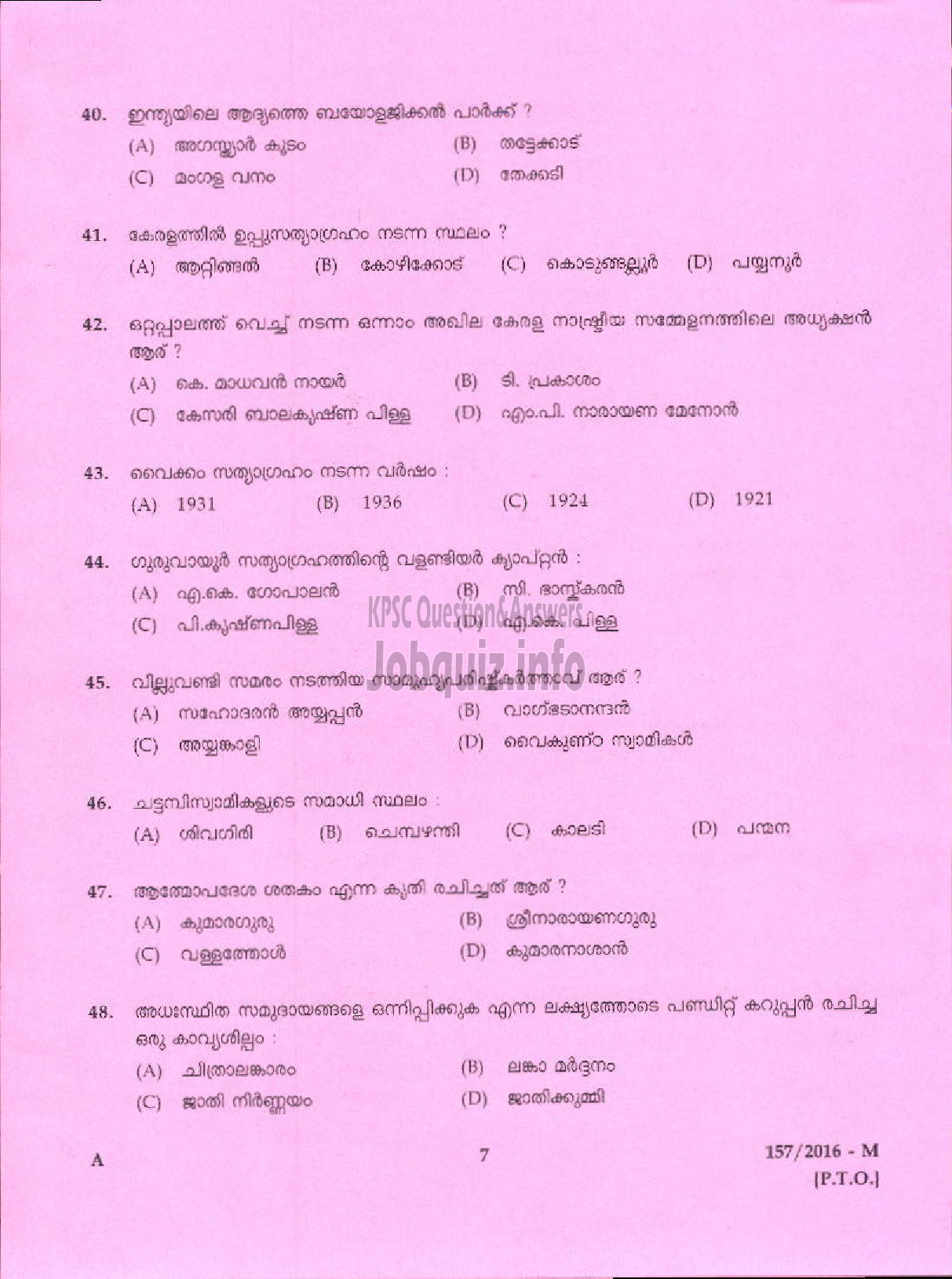Kerala PSC Question Paper - SEAMAN PORT-5