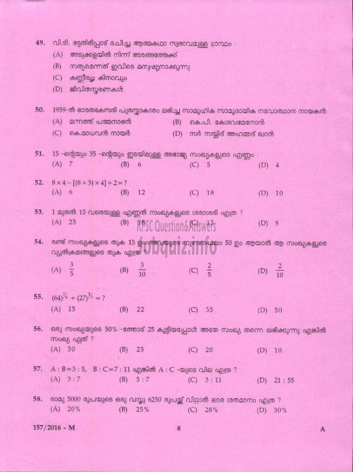 Kerala PSC Question Paper - SEAMAN PORT-6