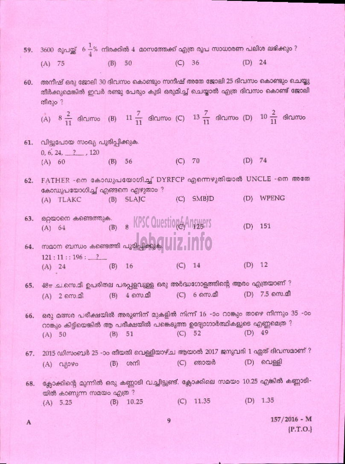 Kerala PSC Question Paper - SEAMAN PORT-7