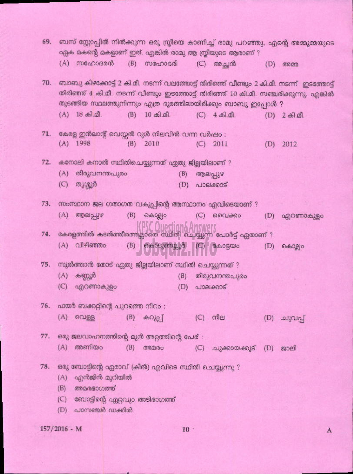 Kerala PSC Question Paper - SEAMAN PORT-8