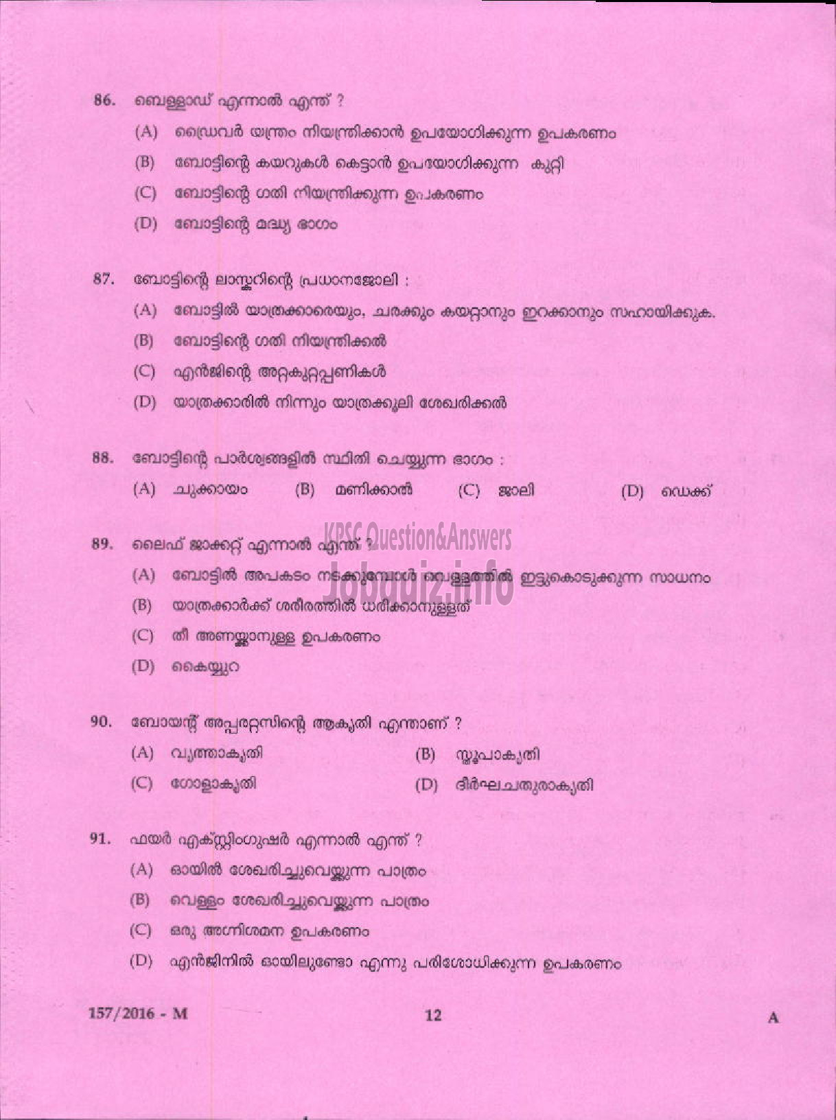 Kerala PSC Question Paper - SEAMAN PORT-10