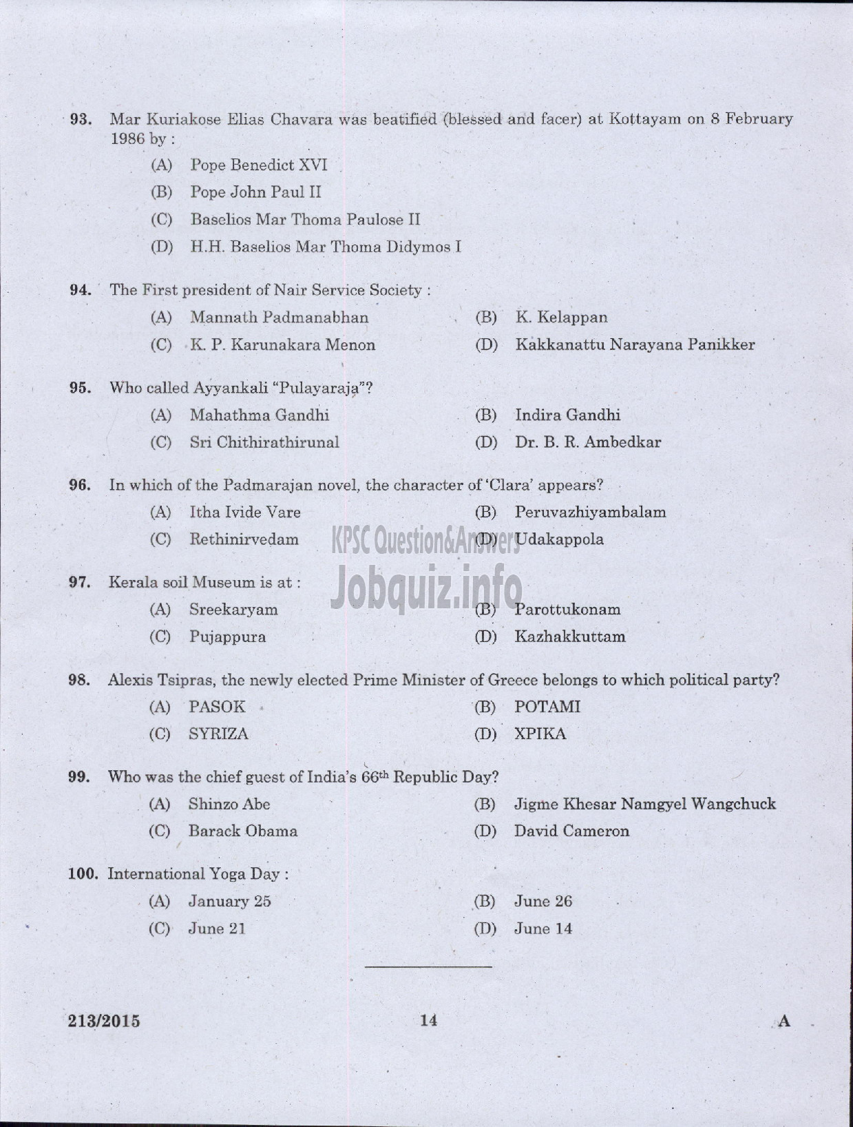Kerala PSC Question Paper - SECOND GRADE OVERSEER/ESCOND GRADE DRAFTSMAN LOCALSELF GOVERNMENT-12