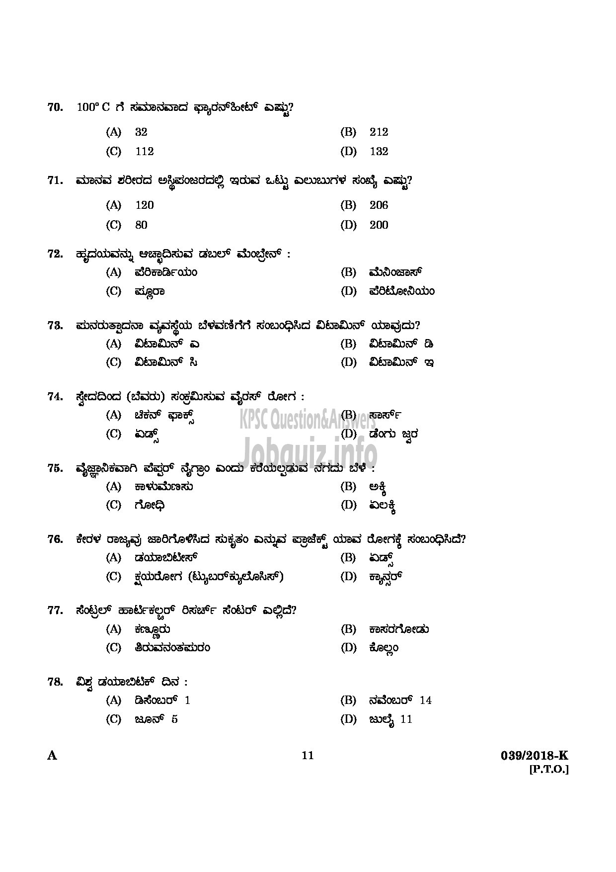 Kerala PSC Question Paper - SECURITY GUARD GOVERNMENT SECRETARIAT/KERALA PUBLIC SERVICE COMMISSION KANNADA-9