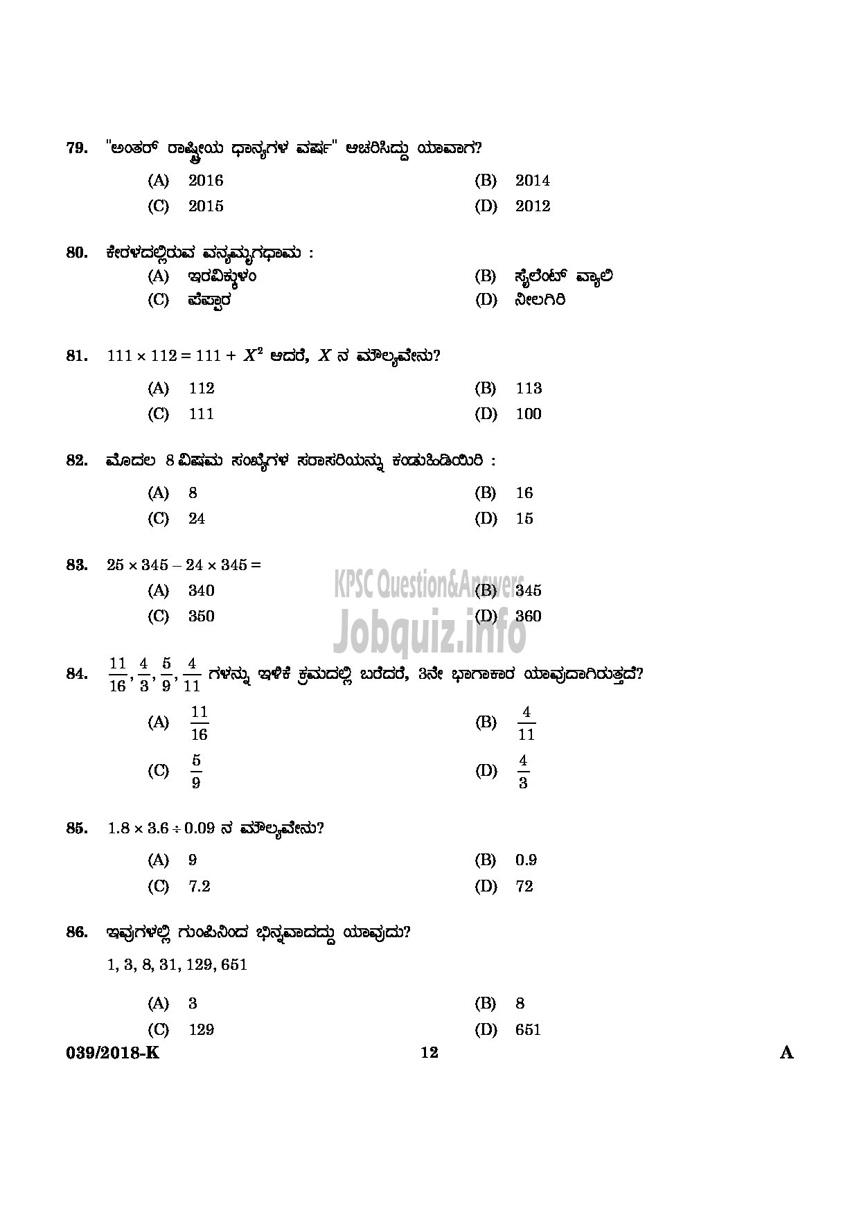 Kerala PSC Question Paper - SECURITY GUARD GOVERNMENT SECRETARIAT/KERALA PUBLIC SERVICE COMMISSION KANNADA-10