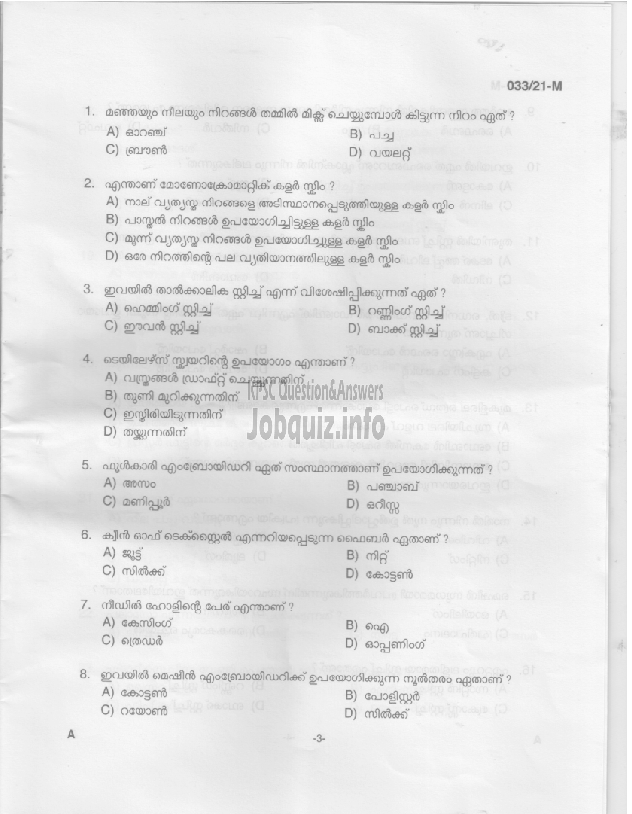 Kerala PSC Question Paper - SEWING TEACHER (HIGH SCHOOL)-EDUCATION -1