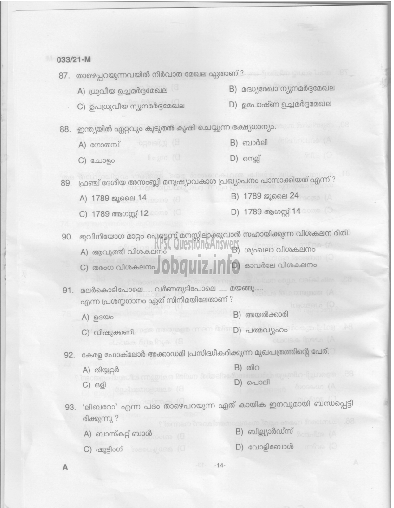 Kerala PSC Question Paper - SEWING TEACHER (HIGH SCHOOL)-EDUCATION -12