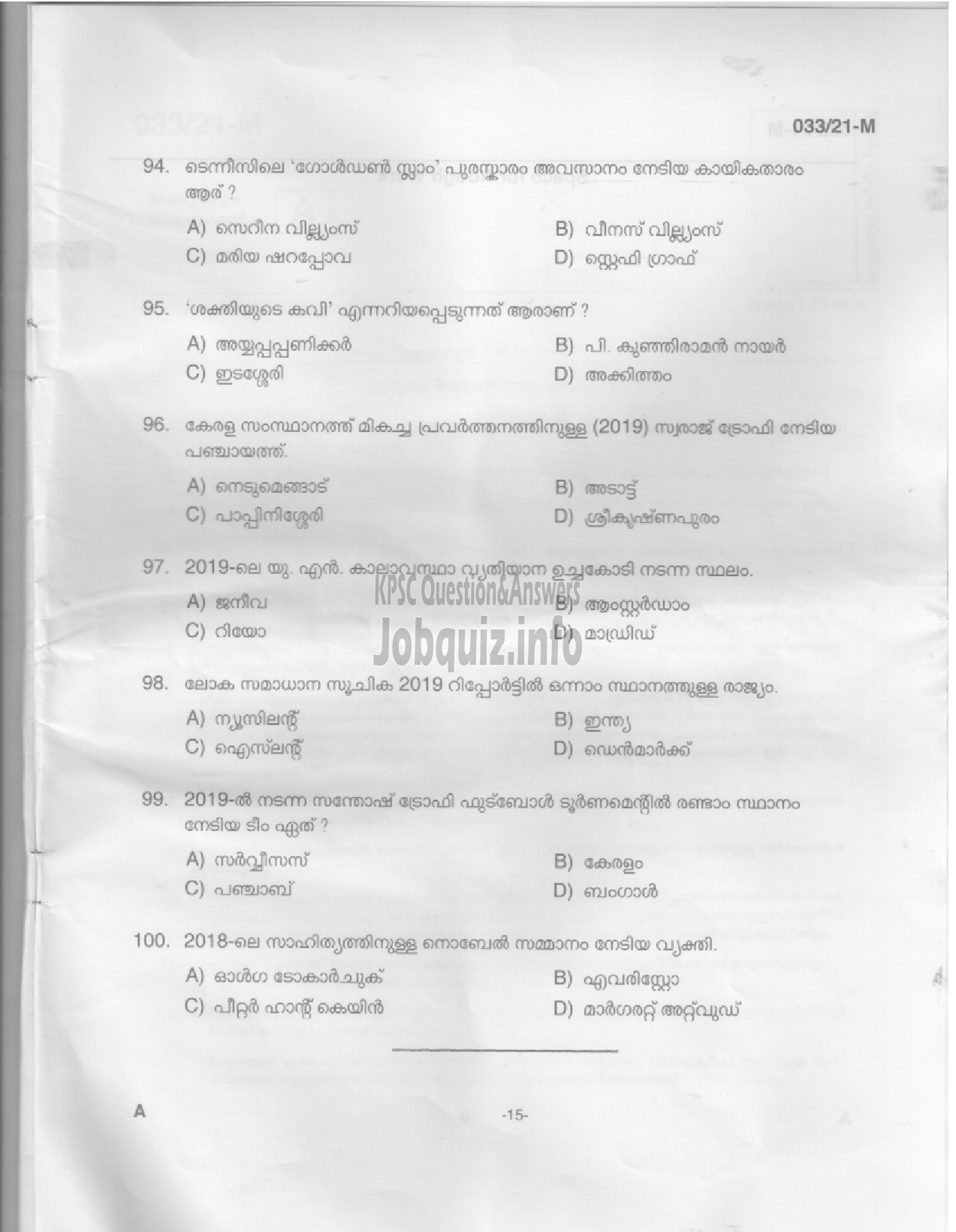 Kerala PSC Question Paper - SEWING TEACHER (HIGH SCHOOL)-EDUCATION -13