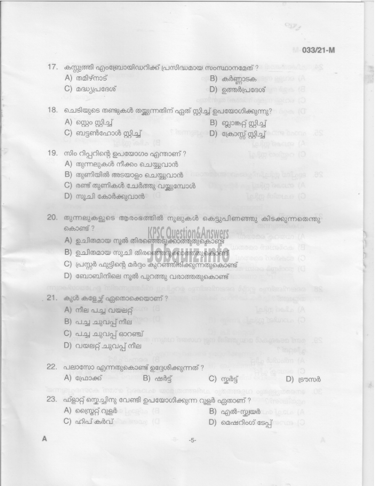 Kerala PSC Question Paper - SEWING TEACHER (HIGH SCHOOL)-EDUCATION -3