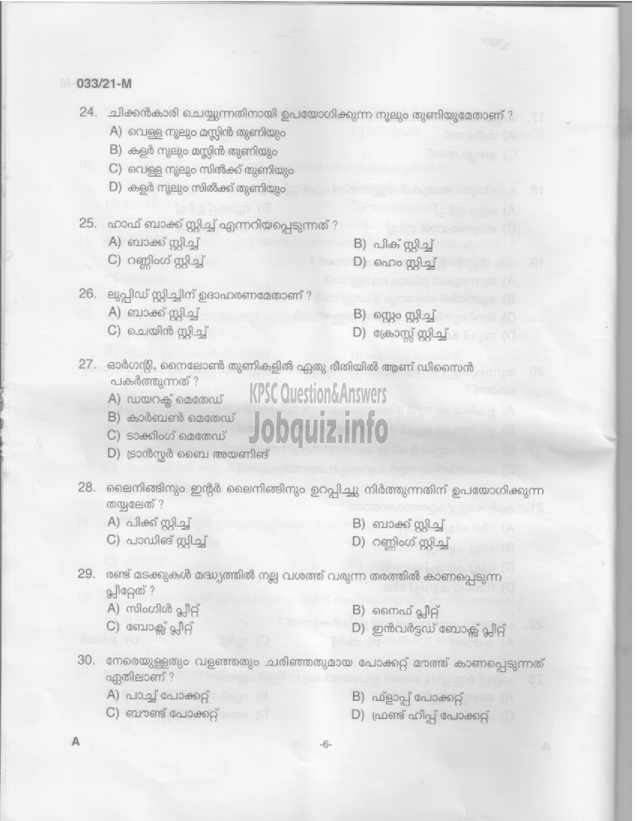 Kerala PSC Question Paper - SEWING TEACHER (HIGH SCHOOL)-EDUCATION -4