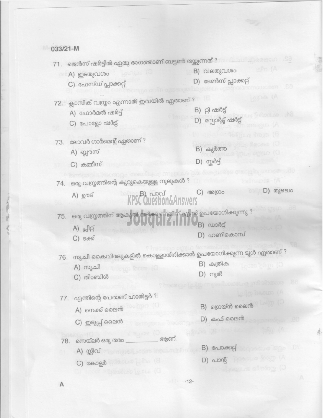 Kerala PSC Question Paper - SEWING TEACHER (HIGH SCHOOL)-EDUCATION -10