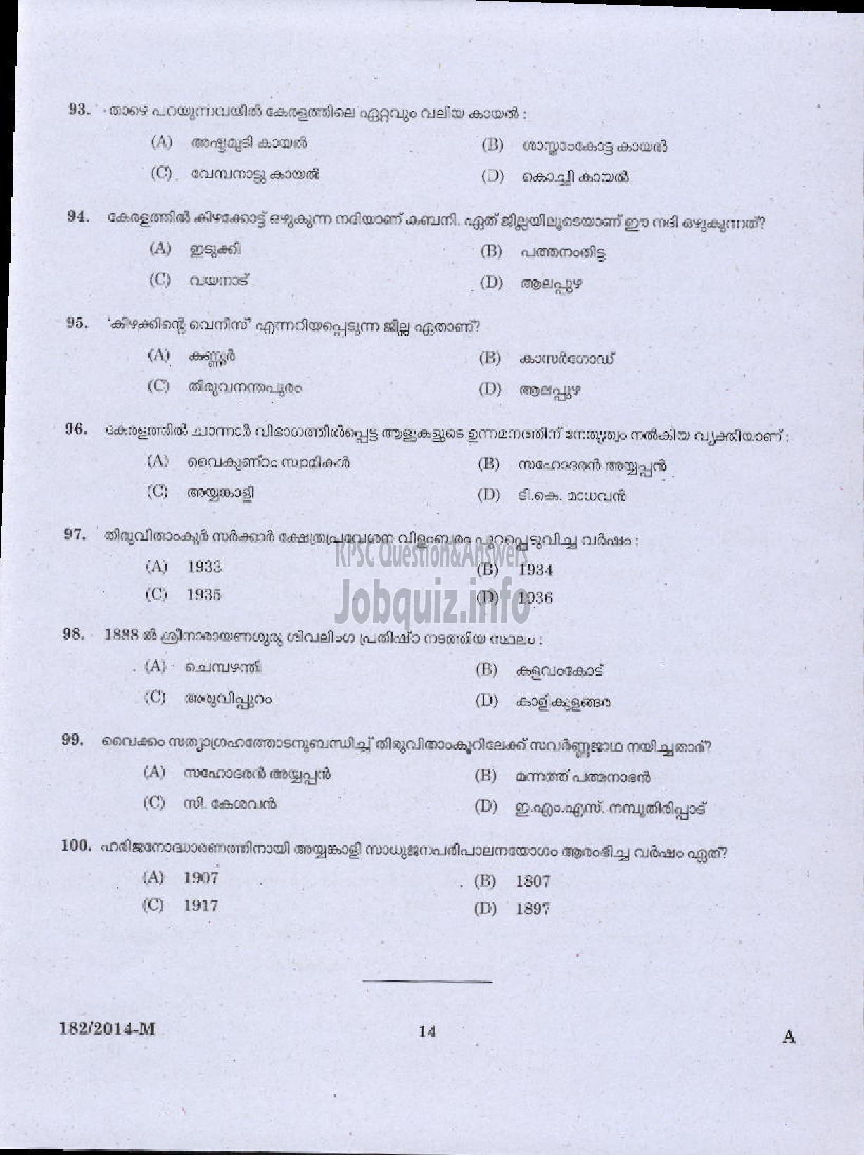 Kerala PSC Question Paper - SEWING TEACHER UPS EDUCATION PKD ( Malayalam ) -12