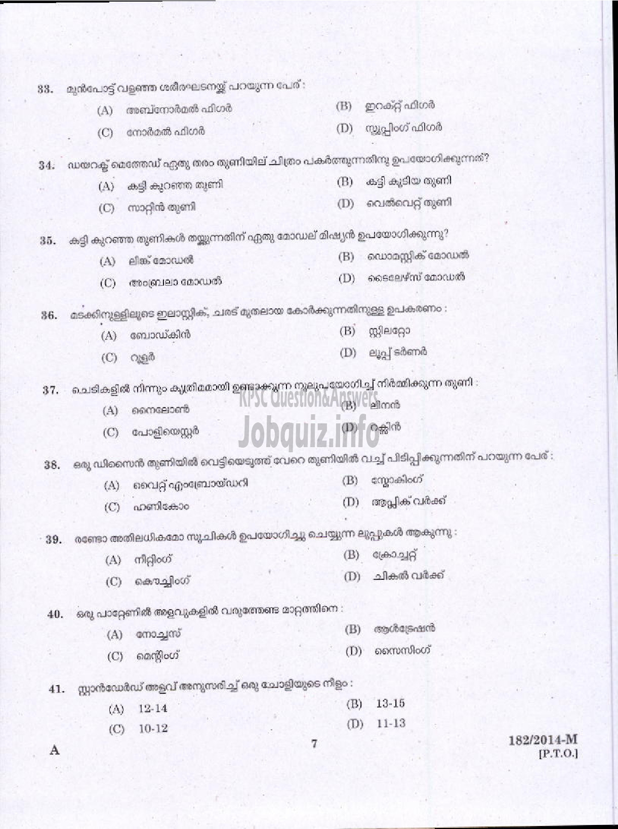 Kerala PSC Question Paper - SEWING TEACHER UPS EDUCATION PKD ( Malayalam ) -5