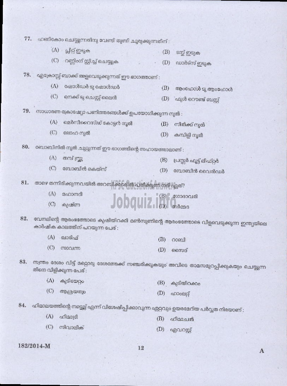 Kerala PSC Question Paper - SEWING TEACHER UPS EDUCATION PKD ( Malayalam ) -10