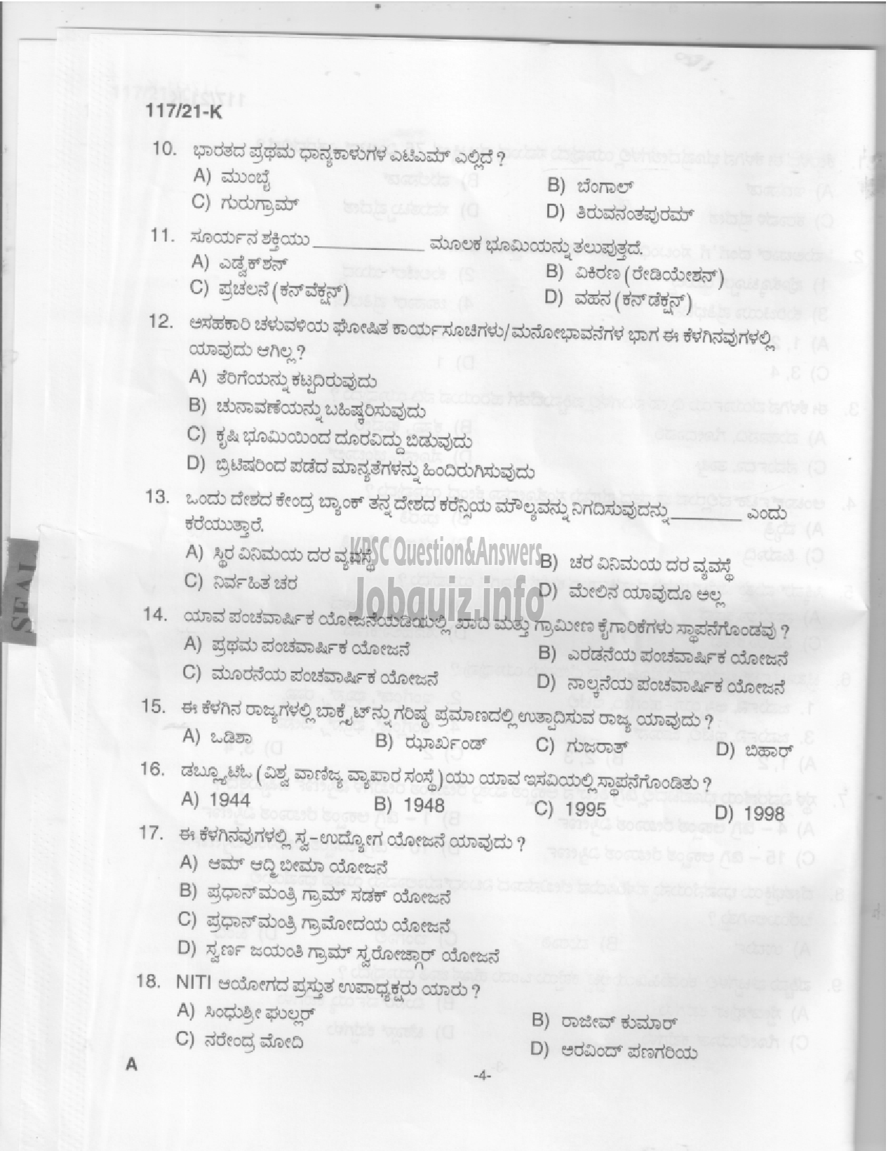 Kerala PSC Question Paper - SSLC Level Main Examination (LD Clerk) -VARIOUS-2