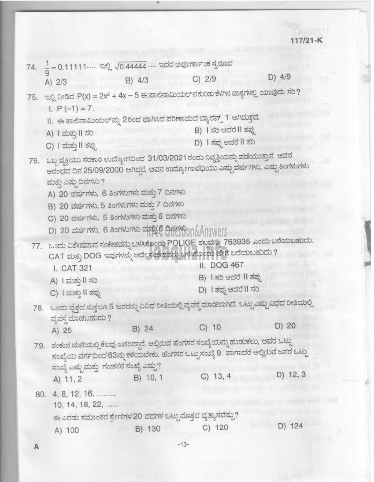 Kerala PSC Question Paper - SSLC Level Main Examination (LD Clerk) -VARIOUS-11