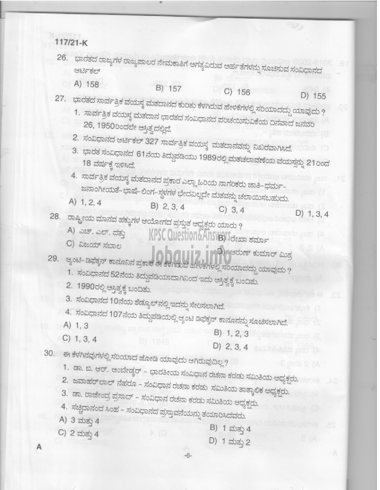 Kerala PSC Question Paper - SSLC Level Main Examination (LD Clerk) -VARIOUS-4