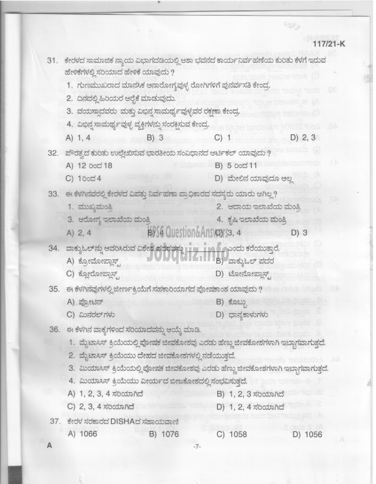 Kerala PSC Question Paper - SSLC Level Main Examination (LD Clerk) -VARIOUS-5