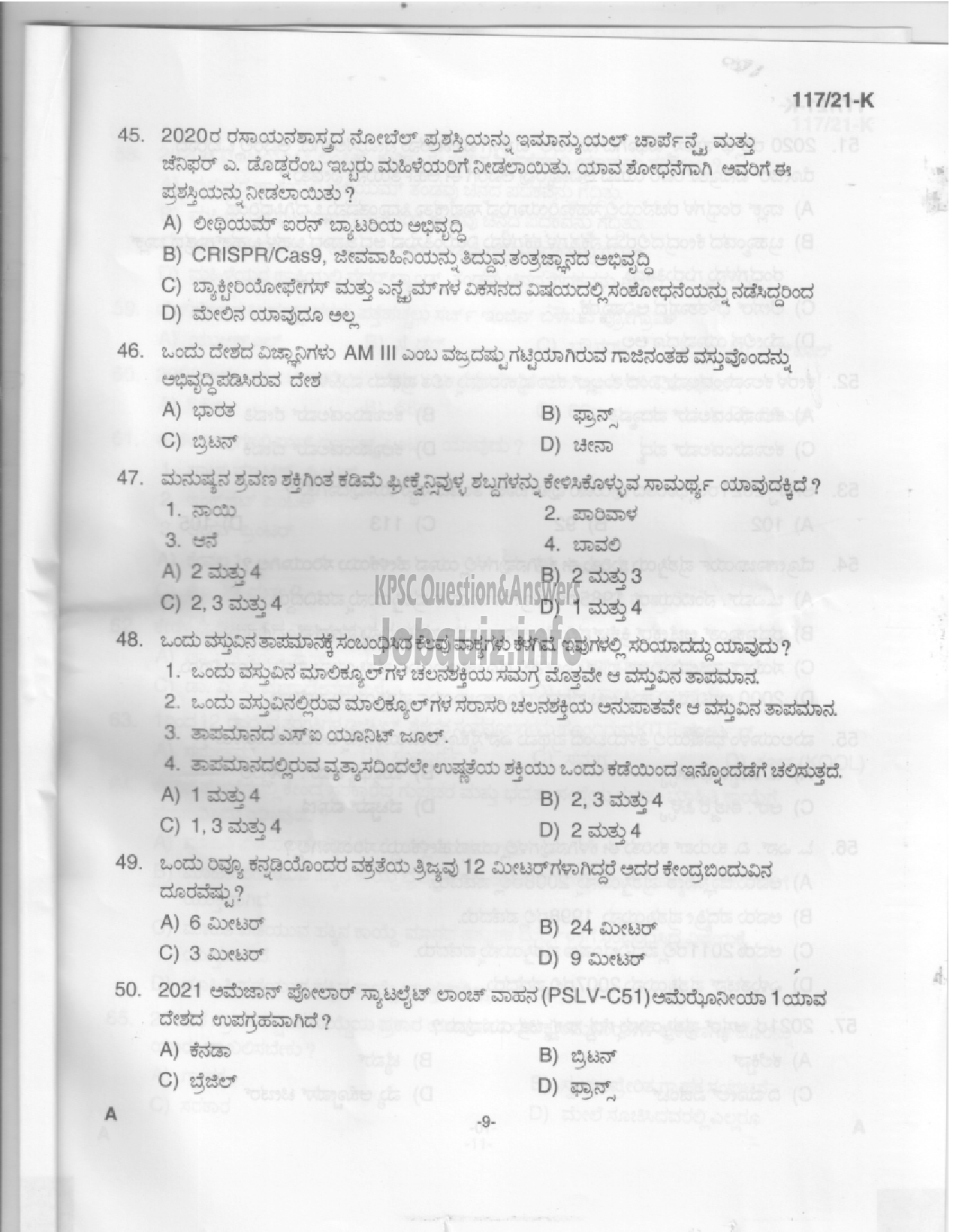 Kerala PSC Question Paper - SSLC Level Main Examination (LD Clerk) -VARIOUS-7