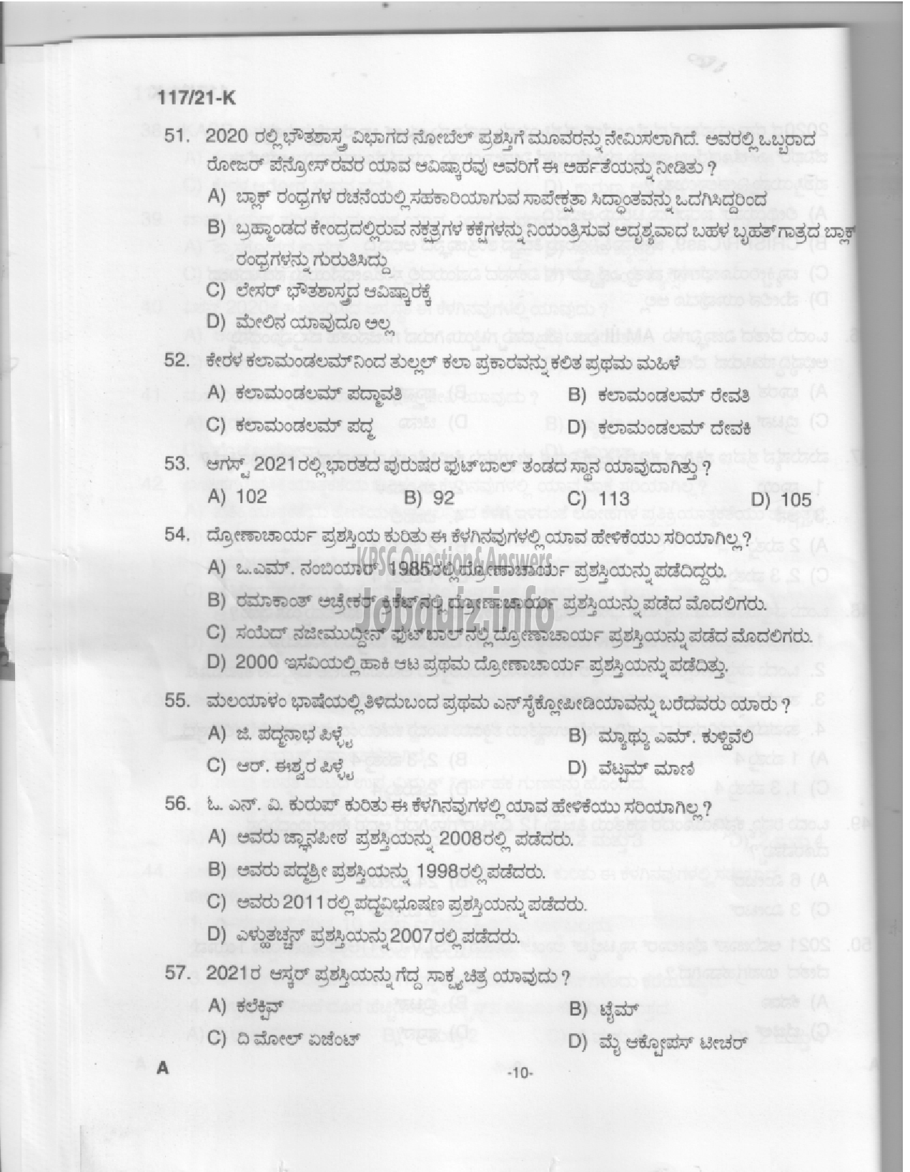 Kerala PSC Question Paper - SSLC Level Main Examination (LD Clerk) -VARIOUS-8