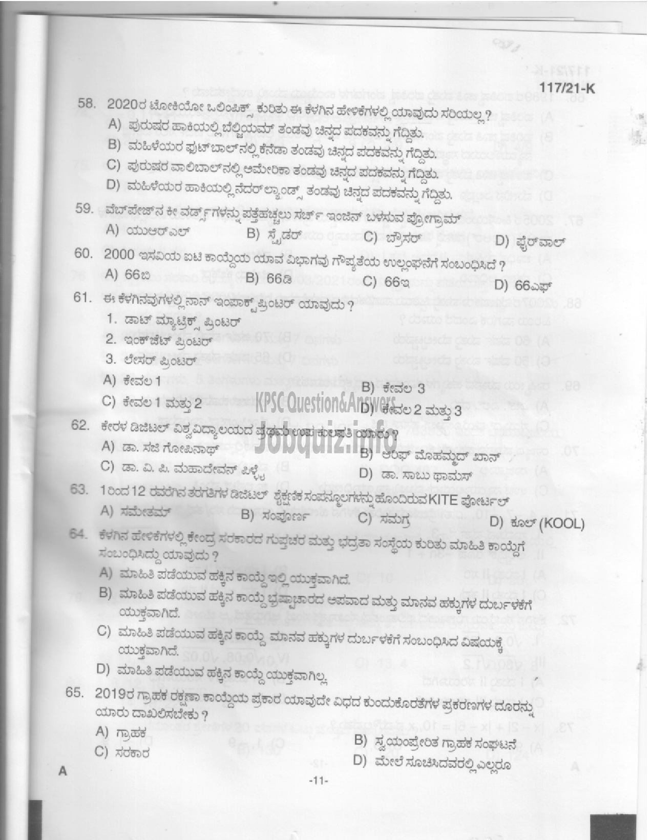 Kerala PSC Question Paper - SSLC Level Main Examination (LD Clerk) -VARIOUS-9