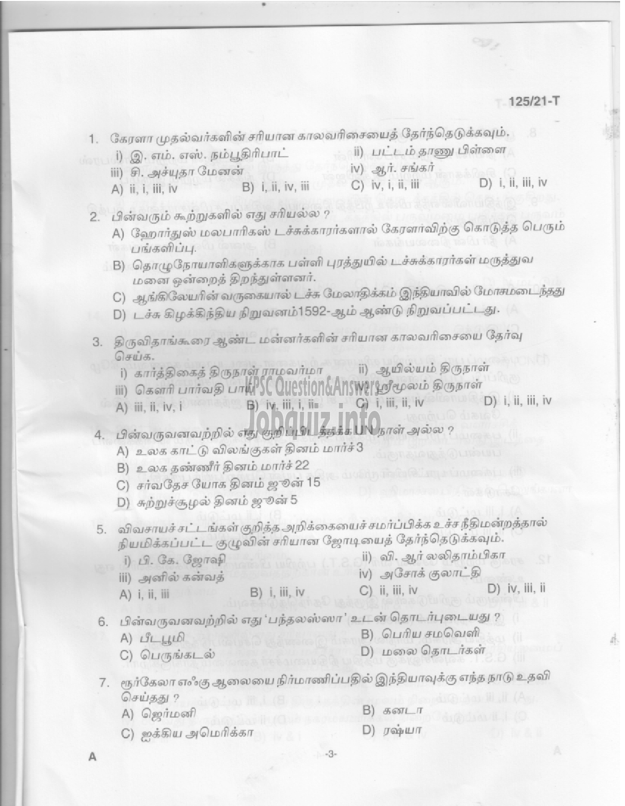 Kerala PSC Question Paper - SSLC Level Main Examination (Medical Photographer)-Medical Education -1