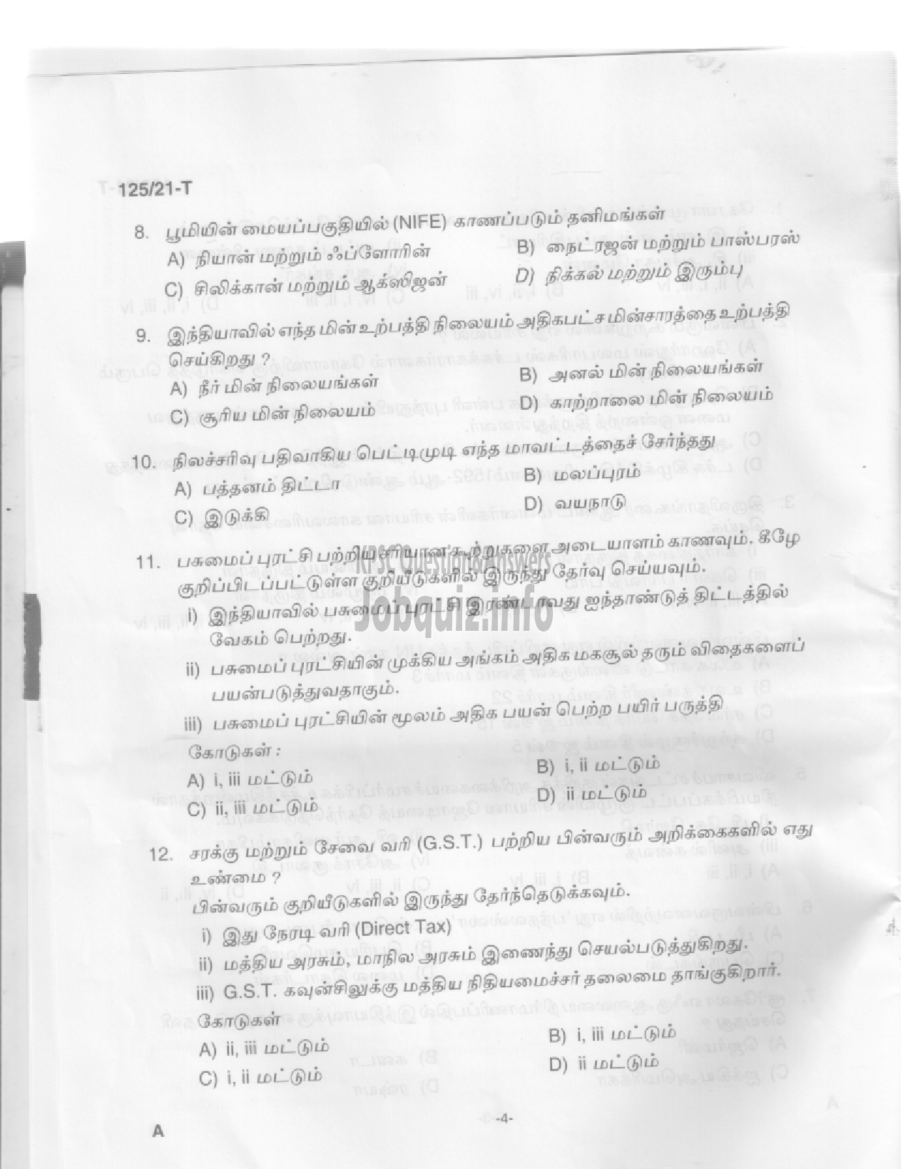 Kerala PSC Question Paper - SSLC Level Main Examination (Medical Photographer)-Medical Education -2