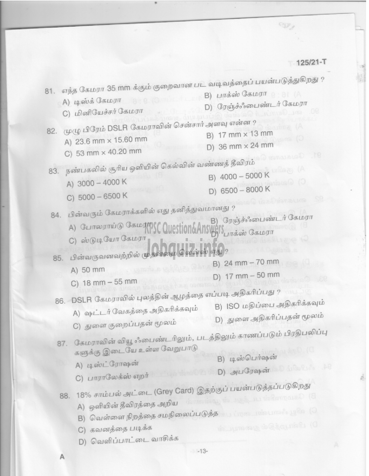 Kerala PSC Question Paper - SSLC Level Main Examination (Medical Photographer)-Medical Education -11