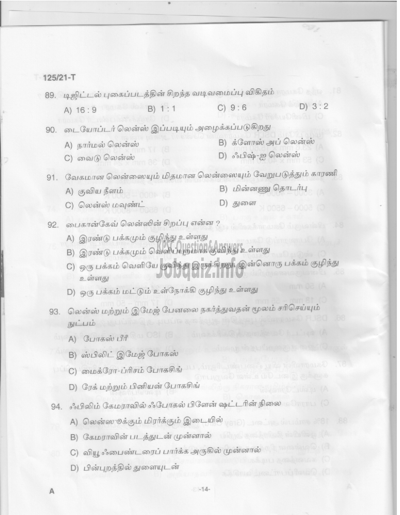 Kerala PSC Question Paper - SSLC Level Main Examination (Medical Photographer)-Medical Education -12